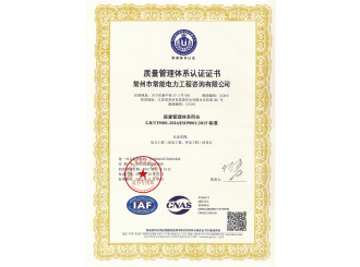 质量管理体系认证证书