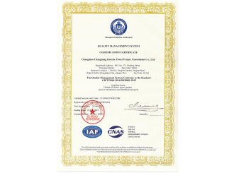 质量管理体系认证证书 英文